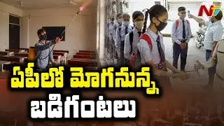All Set To Reopen Schools From November 2 In Andhra Pradesh | NTV