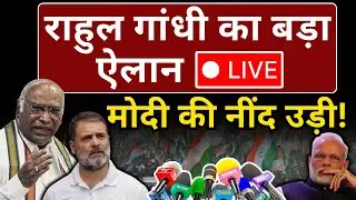 Rahul Gandhi Live : बड़ा ऐलान, Modi की नींद उड़ी! The News Launcher