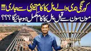 Korangi Bridge Update | Malir River | Korangi Crossing | Qayyumabad | Project
