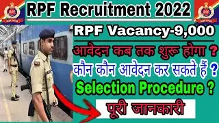 RPF Recruitment 2022 | RPF New Vacancy 9000 II Selection Procedure Full Details II FCF II