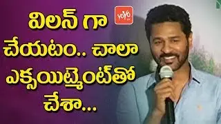 Prabhu Deva Speech At Karthik Subbaraj's Mercury Movie Pre Release Press Meet | YOYO TV Channel