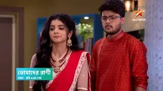 সব বাধা পেরিয়ে রাণী কি পারবে আসল কথাটা বলতে  দুর্জয়কে?