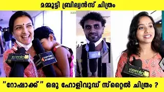 Rorschach Movie Review And Rorschach Theatre Response From Public | Mammootty - Kerala9.com
