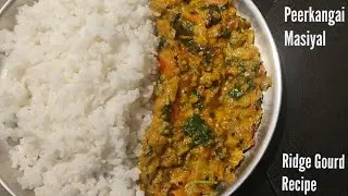 பீர்க்கங்காய் கடையல்/ Peerkangai Masiyal Recipe in Tamil/Ridge Gourd recipe South Indian Style 