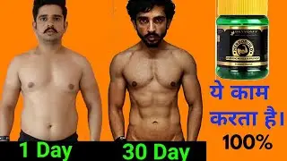 HERBOBUILD Review. क्या ये सच में काम करता है. जानिए इस विडियो में।