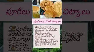 వంటింటి చిట్కాలు#trending #motivation #quotes #viral #love #telugu