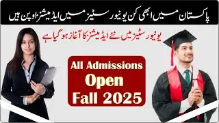 Universities Admission Open in Pakistan Fall 2025 | Fall 2025 Admissions in Pakistan are Open