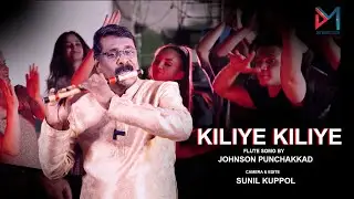 KILIYE KILIYE  FLUTE SONG BY JOHNSON PUNCHAKKAD