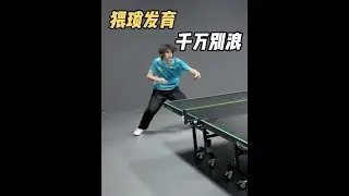 猥琐发育千万别浪 #乒乓球 @刘大锤乒乓🏓 @国际裁判和嗙仓