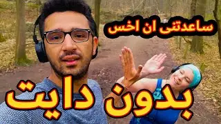 تجربتي في خسارة وزني بدون حرمان او رجيم