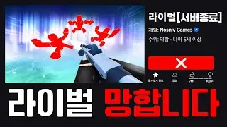 라이벌 곧 망한다고...? 현재 심각한 문제