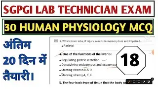 SGPGI LAB TECHNICIAN :Top 30 Human Physiology  related questions llअंतिम 20 दिन मे ll
