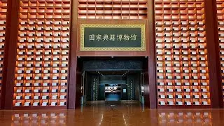 MUXWAVE * National Museum of Classic Books
