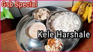 ಬಾಳೆಹಣ್ಣಿನ ರಸಾಯನ Banana Harshale | Healthy Dessert with Jaggery | Gsb Konkani Authentic Kele Arshale