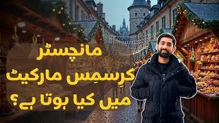 Manchester Christmas Market Tour! | GlobeCast with Junaid