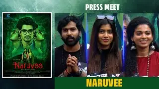 VJ Pappu, Padine Kumar, Vinsu Rachel, Katherine Varuna Speech at Naruvee Movie Press Meet