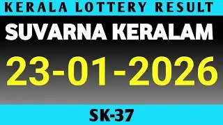 KERALA SUVARNA KERALAM SK-37 KERALA LOTTERY RESULT 23.01.2026|KERALA LOTTERY RESULT TODAY