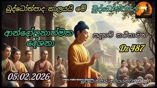 Buddothpada TV