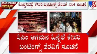 BJP Protest Over Removal On Saffron Buntings In Koppal | 11 Arrested In Belagavi Stone Pelting Case