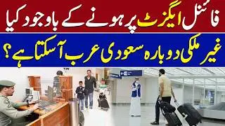 Final Exit Visa Saudi Arabia | Re-Entry Rules for Expats Explained | Saudi Jawazat Update