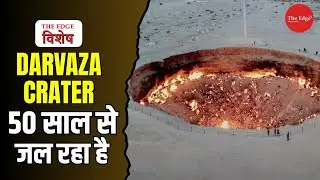 Darvaza Gas Crater: The Door to Hell That&rsquo;s Been Burning for 50 Years | The Edge Originals