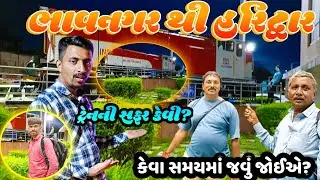 Bhavnagar To Haridwar Train Ma Kevi Rite Javu🚈😱|| ભાવનગર થી હરિદ્વાર રેલમાં કેવી રીતે જવાય 🚈😍😍