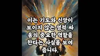 Audio4Bible：27 다니엘 ＜12＞ Chapter 0010⚡1189 @ WWHSS