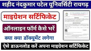 SNPV Migration Certificate Kaise Apply Kare || SNPV Migration Certificate Kaise Download Kare