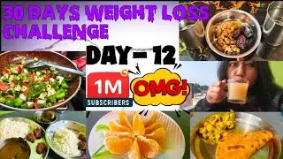 (DAY-12) 30 days weight loss challenge🧘&zwj;♀️🏋️&zwj;♀️January 30 days weight loss challenge 2026