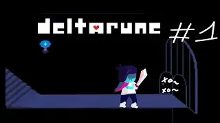 ДЕЛЬТА-РУНА,ЛЕГЕНДА О ТРЁХ ГЕРОЯХ #1 прохождение deltarune chapter 1