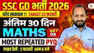 SSC GD 2026 MATHS | MOST REPEATED PYQ SET-09 | SSC GD MATHS PRACTICE SET | MATHS CLASS ABHISHEK SIR