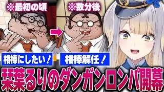 【ダンガンロンパ】栞葉るり、山田一二三を相棒にしたいと発言するも数分後に印象が変わり解任する【※ネタバレ注意/栞葉るり/にじさんじ切り抜き】