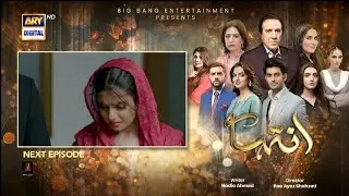Inteha Episode 27 Teaser  | Inteha Episode 27 Promo Review | 16th June 2025 | ARY Dramas Review