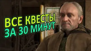 Детальный разбор All Story Missions - Гайд на спидран