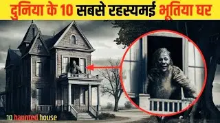 Top 10 Haunted Places in India 😨 | Horror Stories Based on Real Incidents | Ghost Places#horrorstory