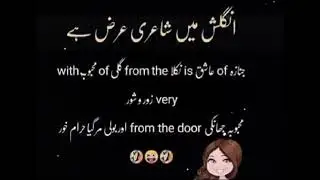funny poetry in English 😀😀