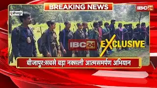 Bijapur Naxal Surrender News: इंद्रावती नदी पार कर उसपरी घाट पर एकत्रित हुए नक्सली। देखिए..