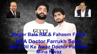 Mere dil ki awaz 💞@#Docter frukh main nawaz 💞 Bala RM 💞