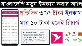 Earn 375 Tk perday bKash payment Apps in 2021 || Best Bangladeshi online income Apps in 2021
