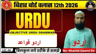 class 12th  differentiation vvi objective Question biahr board -2026