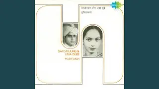 Jamna Paar Ki Gouri