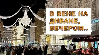 Аксель Франк дома на диване с любимой