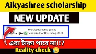Your application is getting scrutinized for lot Aikyashree scholarship.Aikyashree scholarship 2025