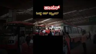 Hassan old bus stand 😱🔥🔥🥰#shorts #hassan #hassannews #oldbusstand @HassanNewspage @ThriveniVlogs