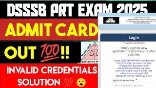DSSSB PRT ADMIT CARD OUT || DSSSB ADMIT CARD DOWNLOAD PROBLEM || DSSSB PRT EXAM 2026 