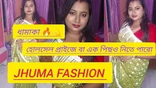 জলদি জলদি এই নাম্বারে যোগাযোগ করো 8768302080      #fashion #vlog #dress #shortvideos 
