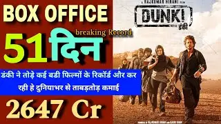 Dunki box office collection , dunki day 50 box office collection , worldwide collection dunki