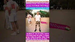 CISF constable Fireman भर्ती 2022 | Admit card download June #viralvideo #shortvideo #trending #cisf