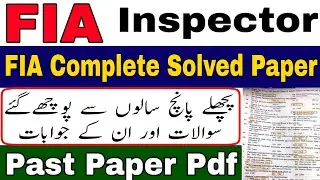 FIA Inspector Past Papers 2021 | FIA Inspector Test Preparation | FIA Inspector & Sub Inspector MCQs
