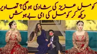 Komal Aziz Got Married ? Komal Aziz Wedding Pictures | Komal Aziz Husband